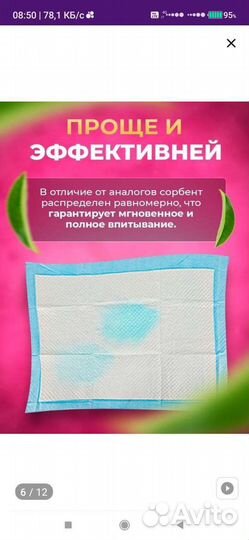 Пеленки для животных