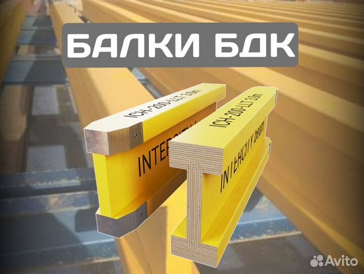 Балки деревянные