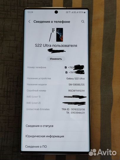 Samsung galaxy s22 ultra 12/256 Gb Snapdragon