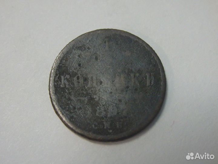 Полушка 1897 г
