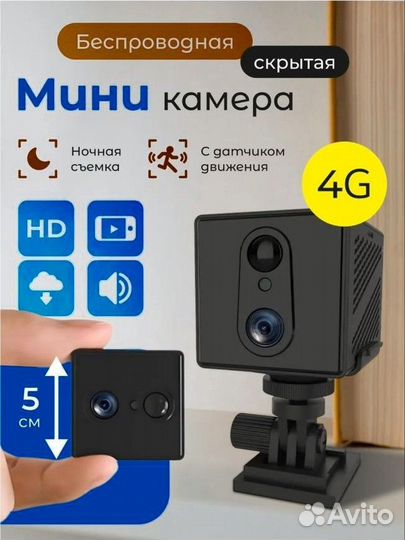 Мини камера 4G