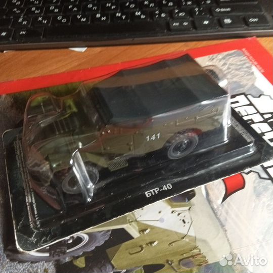 Автолегенды СССР бтр-40