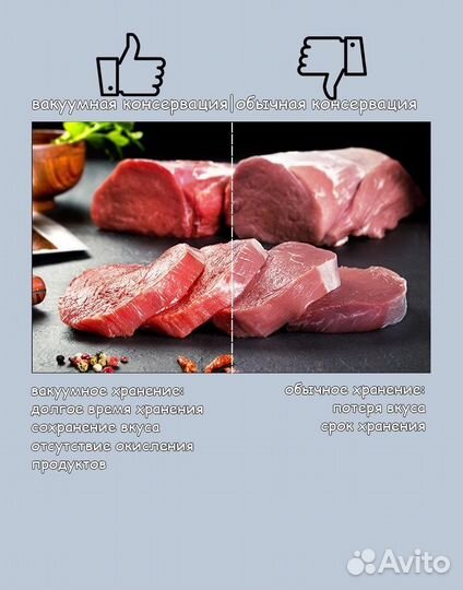 Вакуумный упаковщик продуктов