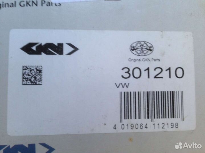 Приводной вал в сборе VAG