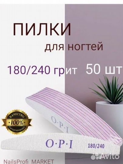 Пилочка для ногтей