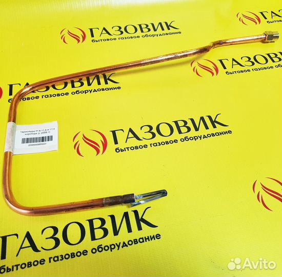 Термопара газового котла аогв-17,4 круглый Ростов