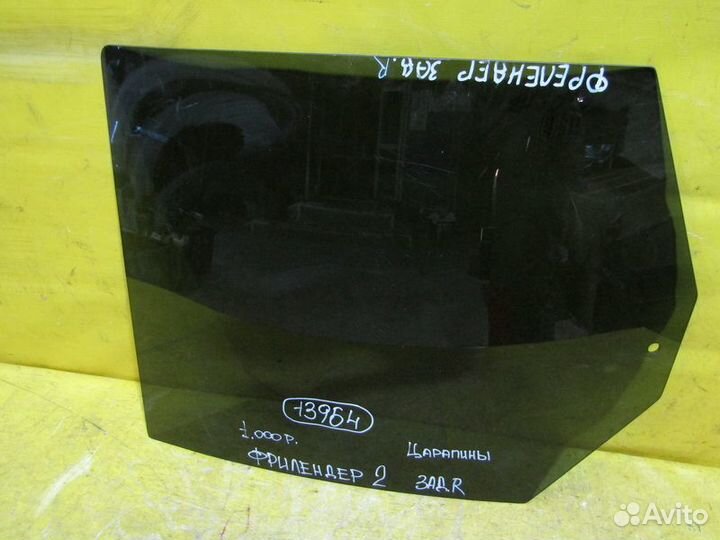Стекло заднее Land Rover Freelander 2 06-14 г 1396