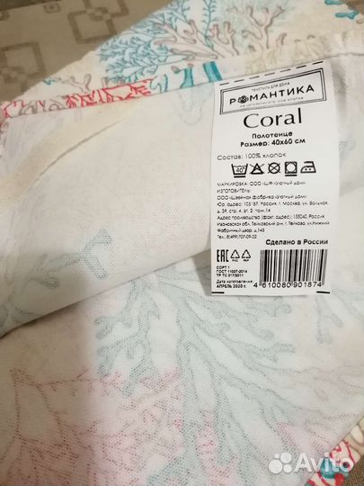 Полотенце 40*60