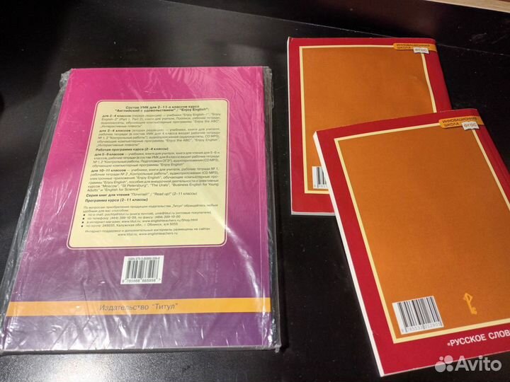 Учебники 7 класс