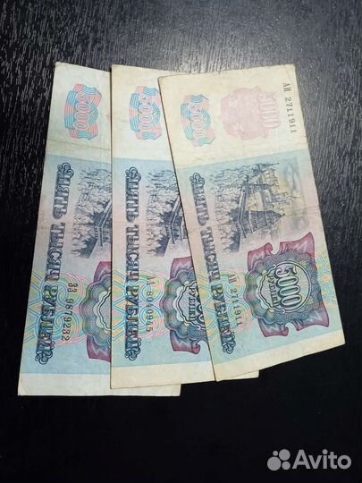 Купюры СССР