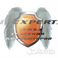 Мастер по компьютерам с выездом