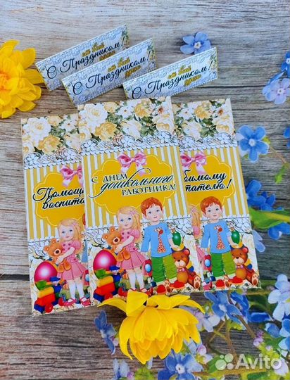 Шоколад подарочный воспитателю, няне, логопеду