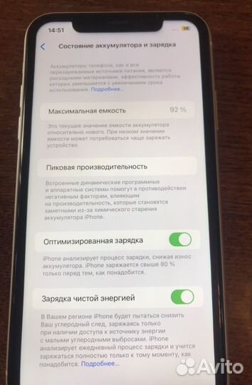 iPhone 11, 256 ГБ