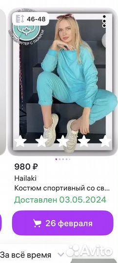 Костюм спортивный 46-48-50