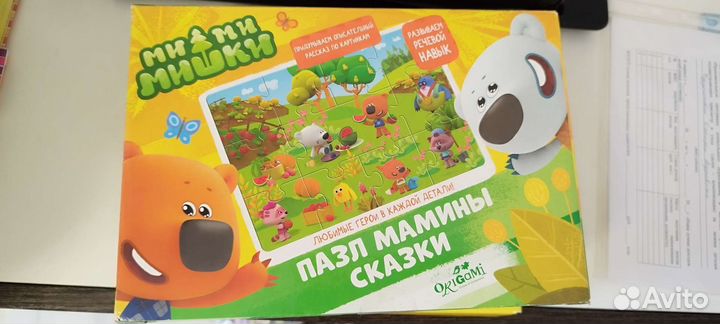 Детские игрушки бу