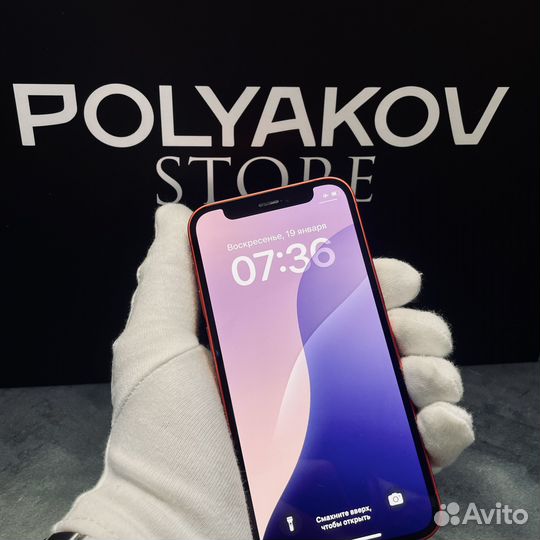 iPhone 12 mini, 128 ГБ