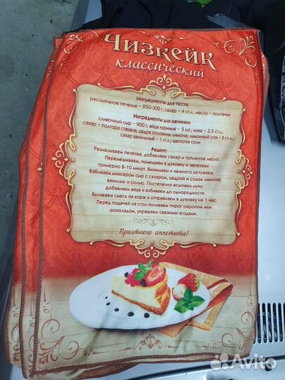 Полотенца с рецептами кухонные