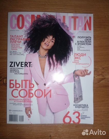 Cosmopolitan последние выпуски журнала в России
