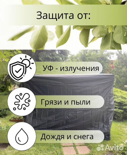 Новый Тент для садовых качелей