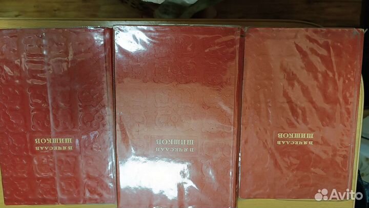 В. А. Шишков. Собрание сочинений