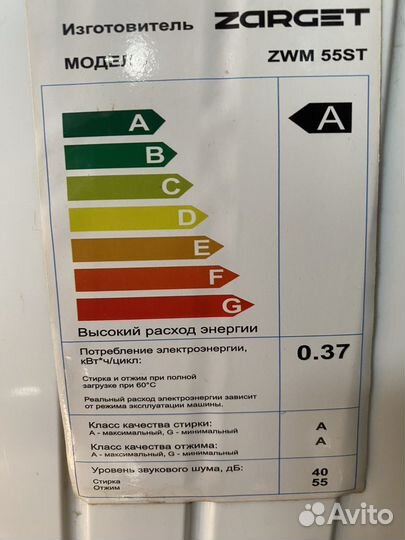Стиральная машина бу