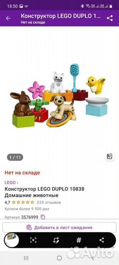 Lego duplo
