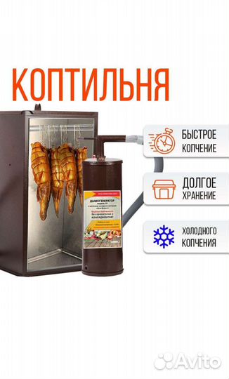 Коптильня холодного копчения с дымогенератором
