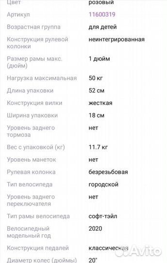 Детский велосипед