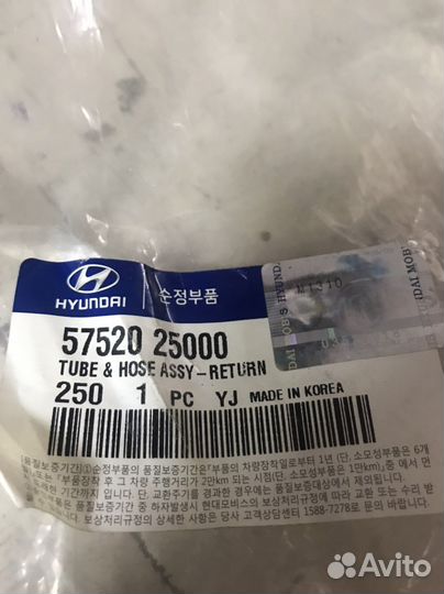 Трубка гур Accent тагаз