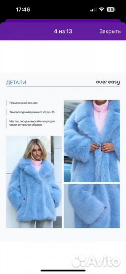 Шубка искусственный мех