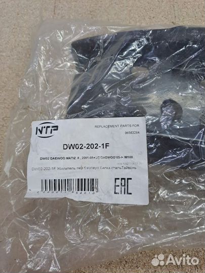 Усилитель переднего бампера балка стал