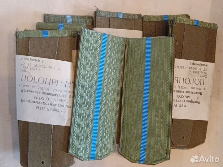 Погоны СССР