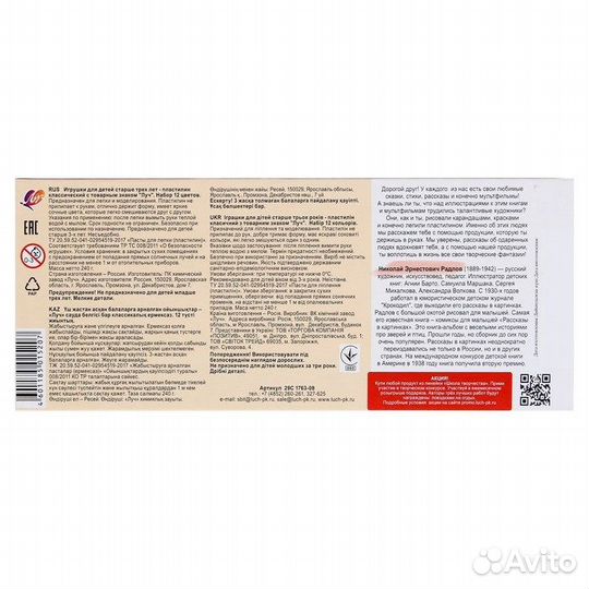 Пластилин 12 цветов 240 г 