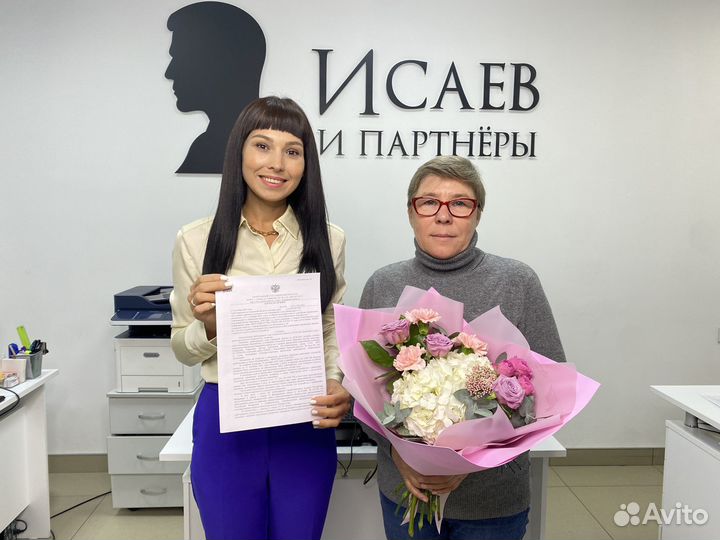 Банкротство Списание долгов