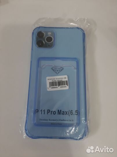 Чехлы на телефоны