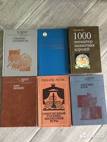 Книги шахматн. Внимат. читайте в описании ост. кн