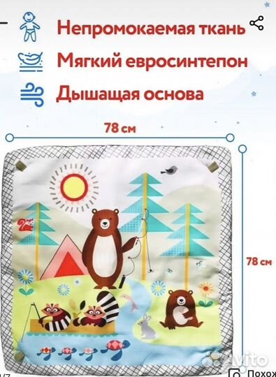 Развивающий коврик - манеж с игрушками