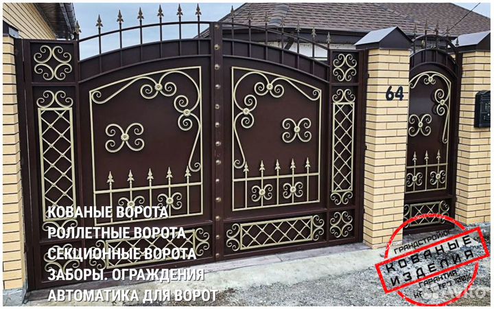Ворота от производителя