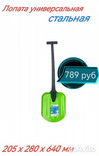 Лопата универсальная с пластиковым черенком