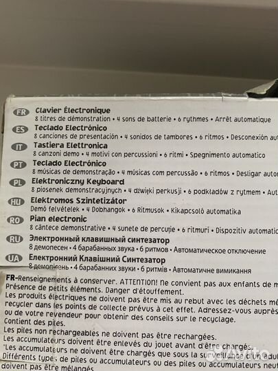 Электронный клавишный синтезатор