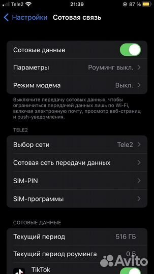 iPhone 7, 32 ГБ