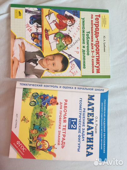 Тетради для проверки знаний по математике 1-3 клас