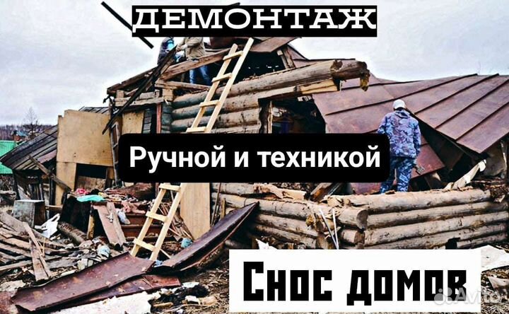 Вывоз мусора Видное