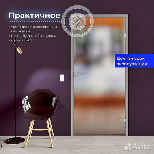 Дверь стеклянная Матовая 2000 х 600 с фурнитурой