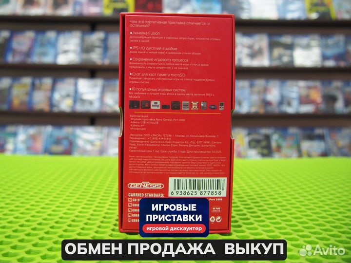 Retro Genesis Port 3000 (черно-красная) Новая