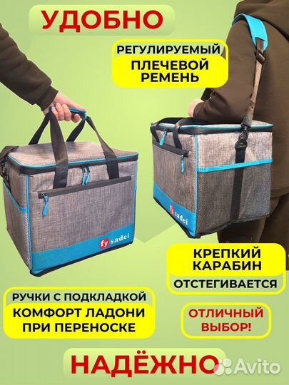 Термосумка холодильник 40л