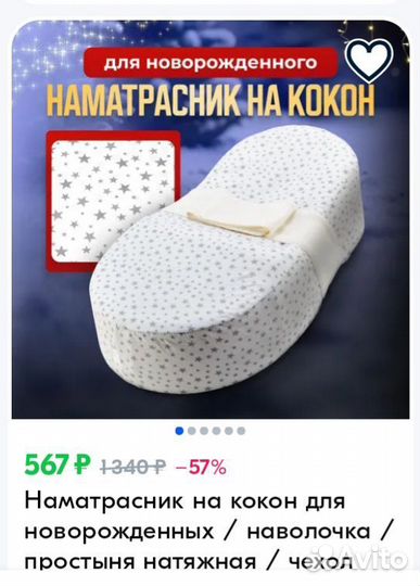 Кокон для новорожденных cocococon