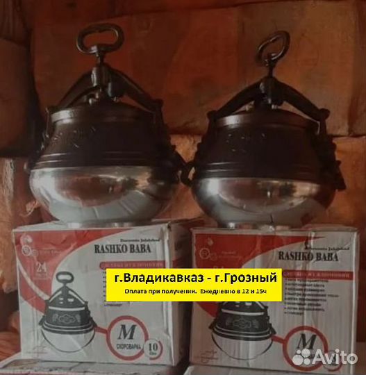 Афганский казан 10 литров