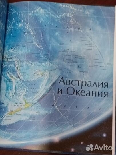 Атлас мира