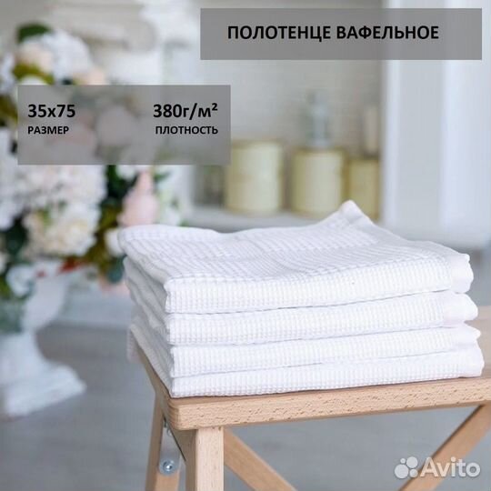 Набор полотенец